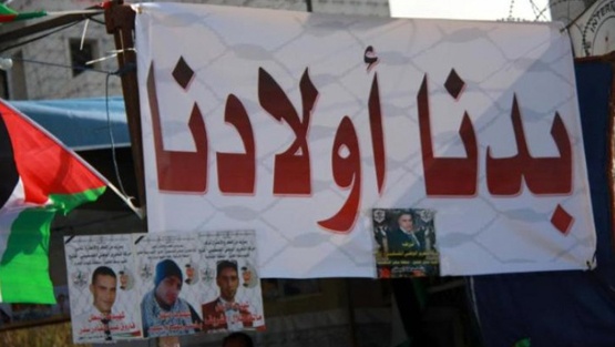 بدنا ولادنا: حملة على الاعلام الاجتماعي لاسترداد جثامين الشهداء